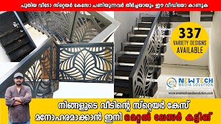 Cnc cutting hand railing design|cutting handrails in kerala|modern design|manufacturing gates