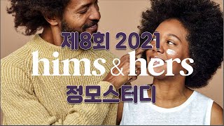 2021 정모스터디 8회_2021-09-08