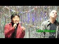 第115回歌謡スタジオk2発表会　cales whisper ブルー＆ヒロアイ