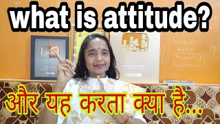 एटीट्यूड क्या होता है / attitude positive or negative for you