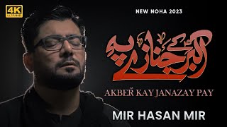 Akbar (as) Kay Janazay Pay | Mir Hasan Mir Nohay 2023 | Muharram 2023/1445