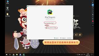 Python教程：1.03 pycharm的安装和基本配置