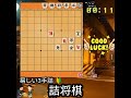 【将棋】🔰3手詰 詰将棋の練習じゃい！解いて解いてときまくれー♪勝利をつかめ！将棋バトル