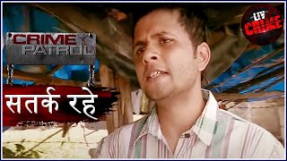 अपमान | Crime Patrol | क्राइम पेट्रोल | सतर्क रहे