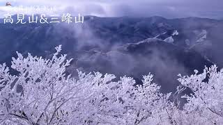 霧氷バスでいく高見山＆三峰山