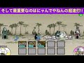 【異界にゃんこ塔】50階、激レアのみ3枠超連打攻略‼️ノーアイテム、烈波無効停止使用禁止‼️