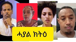 ሓያል ኽትዕ ዓወት\u0026 ወዲ ኺሮስ \u0026 መርኸብ\u0026 ወዲሰውራ😂😂😂