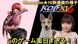 【KOF15/PS版】はるミー♡シェルミー、ランクマに飛び込む【レバーレス】