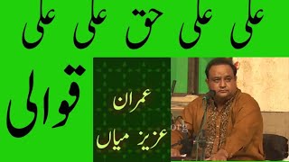 Imran Aziz Mian Qawal | Ali Ali Haq Ali Ali | Rawalpindi Arts Council | New Qawali @Channel6