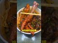 大家都没睡吧？深夜放毒给大家助助兴 美食家 街边小吃 街头美食 chinesestreetfood streetfood chinafood short