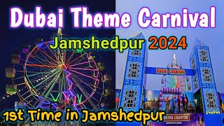 Dubai Theme Carnival Jamshedpur 2024 | 1st Time in Jamshedpur 🤩| Dubai Carnival 2024 | Jamshedpur..