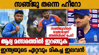 IND vs ENG 2025: India’s best XI for the T20I series against England | ഇറങ്ങുക ഏറ്റവും മികച്ച ഇലവൻ