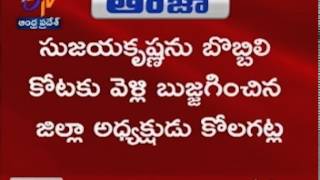 In Fight In YCP Raises Once Again;  Bobbili MLA Decides To Leave After Bothsa Joins Party