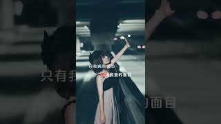 以后我要和自己好好相处 把伤痕累累的心慢慢修复 再撕心裂肺 也没有人会在乎 眼泪乞讨不来想要的幸福  #音乐分享 #伤感音乐 #听哭了多少有故事的人