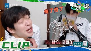 魏大勋情话技能点满！任嘉伦偶像剧男主上身！《嗨放派》Have Fun EP6花絮 20210925 [浙江卫视官方HD]