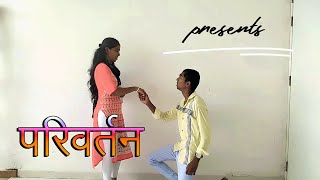 ADfilms presents Parivartan... official trailer uploading on 16/08/2023