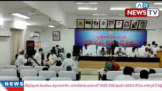 Krishna ZP General Body Meeting| ZPTC Thotlavalluru Jonnala Rammohan Reddy| #Team_Kaile_Anil_Anna|AR