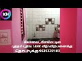 கோவை பீளமேட்டில் புத்தம் புதிய 1bhk வீடு விற்பனைக்கு விலை27l