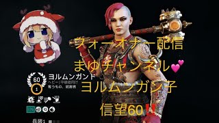 [まゆFor Honor]  Sunday　For　Honor♪♪♪