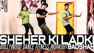 SHEHER KI LADKI | BADSHAH | DANCE FITNESS CHOREOGRAPHY BY PRAMOD | BOLLYWOOD DANCE WORKOUT |