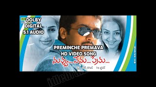 Preminche Premava Video Song I Nuvvu Nenu Prema Movie Songs I DOLBY DIGITAL 5.1 AUDIO ISurya Bhumika