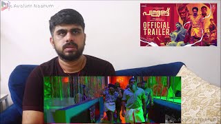 Panthrand - Trailer | Leo Thaddeus | Vinayakan | Dev Mohan | Shine Tom | Alphons Joseph| REACTION๐ฒ๐ฅ