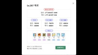 노해방 제로 검마솔플 11분53초 (HEXA6.80)