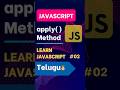 apply() method in JavaScript ( Telugu ) | Learn JavaScript #02 | JavaScript Tutorial in Telugu | JS