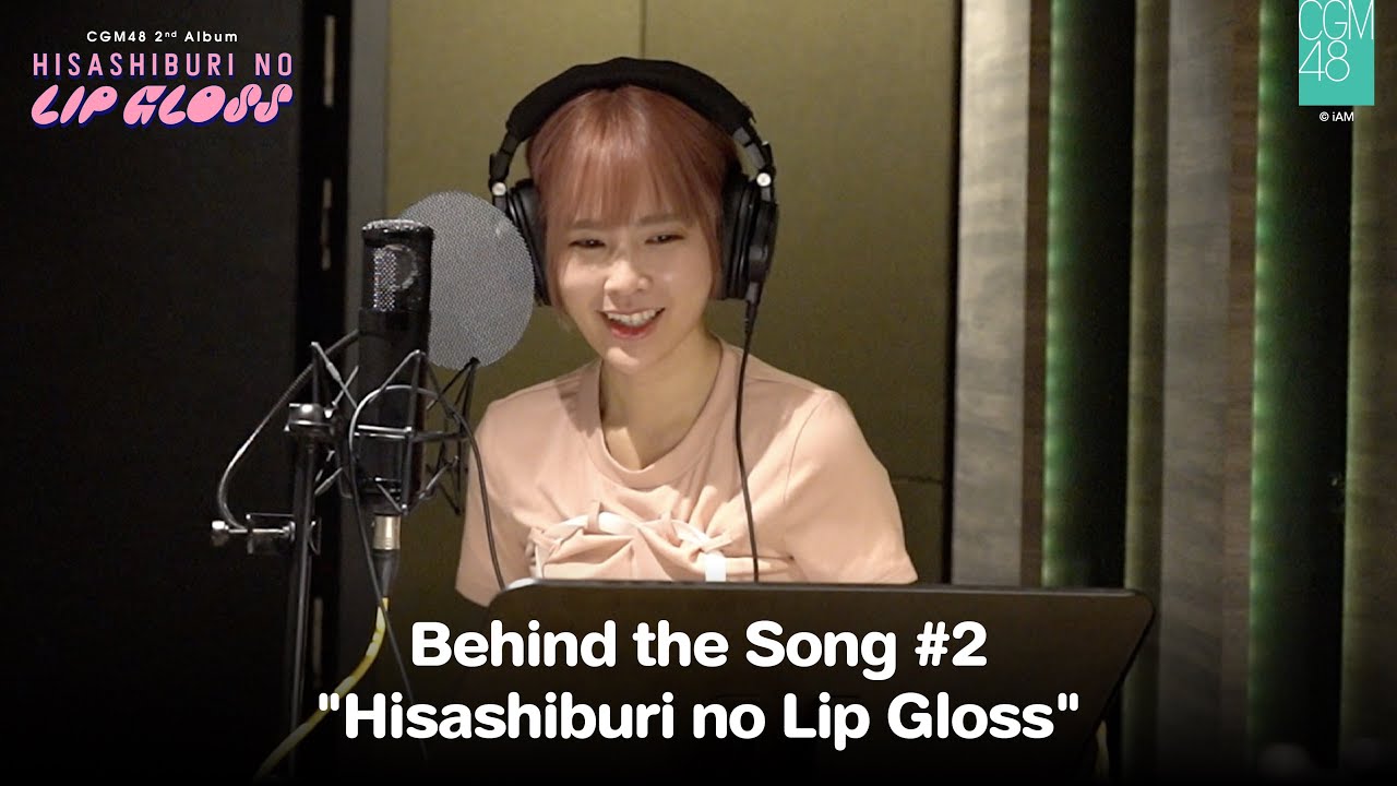 【Behind The Song #2】อัดเสียงเพลง "Hisashiburi No Lip Gloss" / CGM48 ...