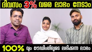 ദിവസം 3%വരെ ലാഭം ഉറപ്പായും നേടാം🔥100%ട്രേഡിംഗിൽ നിന്നും തന്നെ🔥online money making ideas|new focus tv