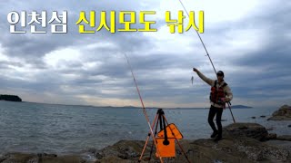 Incheon Island 1 night 2 days. One-two fishing. It takes 10 minutes by boat. The best place.