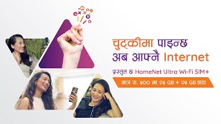 HomeNet Ultra Wi-Fi SIM+