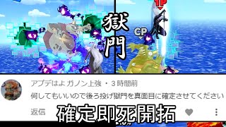 セフィロスの後ろ投げ獄門が確定するクソコンボステージ紹介【スマブラSP】