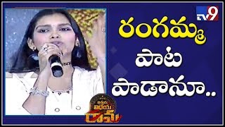Singer MM Manasi speech at Vinaya Vidheya Rama Pre Release - TV9