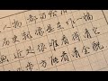 見字如面 ，莊則棟“真正的面貌是人”。 書法 練字 分享