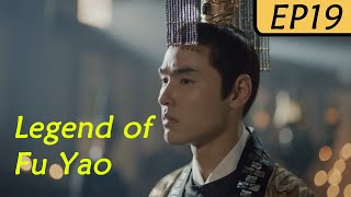 【ENG SUB】Legend of Fu Yao EP19 | Yang Mi, Ethan Juan/Ruan Jing Tian | Trampled Servant becomes Queen