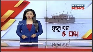 Damdar Khabar: Fishing Trawler Capsized In Astaranga, Rescued By Local Fisher Men | Kanak News