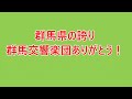 第37回　森とオーケストラ　群馬交響楽団　2016.04.29②