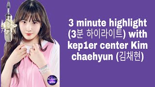 3 minute highlight (3분 하이라이트) with kep1er center Kim chaehyun (김채현)