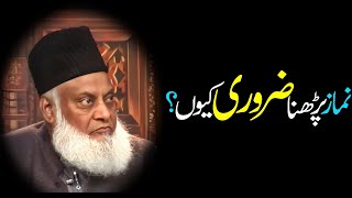 Dr Israr Ahmed Bayan || Namaz Parhna Zarori Kiyun Hai? #drisrarahmed