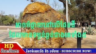 អាចម៍ផ្កាយនៅលើផែនដី ដែលមានទម្ងន់ធ្ងន់ជាងគេទាំង៥ | ពីនេះពីនោះHD