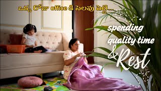 ఒక్క రోజు సెలవు పెట్టి మేము ఇద్దరం quality time గడిపాము | Take break, build your relations #telugu