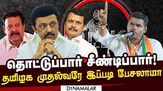 ஊழலுக்கு எதிரான போராட்டம் தொடரும் - அண்ணாமலை ஆவேசம் | Annamalai | DmkFiles | Stalin