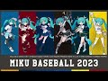 初音ミクとプロ野球12球団とのコラボ　明らかにセ・リーグのが可愛い【なんj反応】