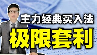 股票买卖 | 股票下跌出现这两个信号，暴露主力建仓完毕坐等拉升！果断跟进