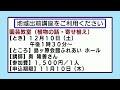 おしらせ「地域出前講座をご利用ください」（2022年9月5日～9月11日）