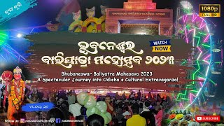 ଭୁବନେଶ୍ୱର ବାଲିଯାତ୍ରା ମହୋତ୍ସବ ୨୦୨୩ | Bhubaneswar Baliyatra Mahasava 2023