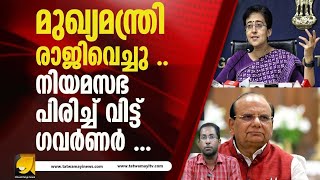 രാജിക്കത്ത് ഗവർണർക്ക് നൽകി മുഖ്യമന്ത്രി .. | Governor