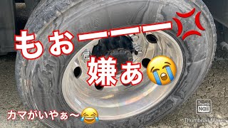 【大型トラック運転手】もぉーーー嫌ぁ😭【本舗ファミリー】ひるぼらけ