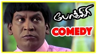 Pokkiri | Pokkiri Movie Comedy Scenes | Vijay & Vadivelu best Comedy scene | Vadivelu | Vadivelu